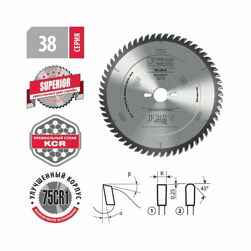 Диск пильный для ЛДСП 160x2,2/1,6x20 Z56 A10 Woodwork 38.160.56