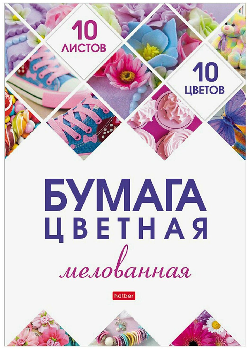 Цветная бумага А4 мелованная, 10 листов 10 цветов, папка, HATBER, "Мозаика", 195х280 мм, 10Бц4м_24269 Комплект - 10 шт.