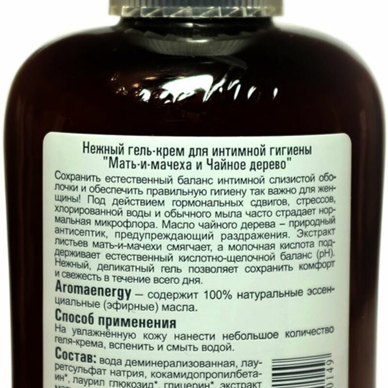 Крем-гель Green Mama Мать-и-мачеха и масло чайного дерева Aromaenergy, 300 мл - фото №3