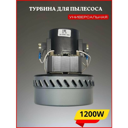 аккумулятор amperin для hitachi db3dl db3dl2 nt 50gs nt 65ga 3 6v 1500mah li ion Двигатель (турбина) для моющего пылесоса, универсальный 1200 Вт для сухой и влажной уборки