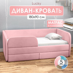 Детский диван кровать с матрасом 180х90 см Lucky Розовый, кровать диван от 3 лет с бортиками и выкатным ящиком, тахта кровать софа односпальная