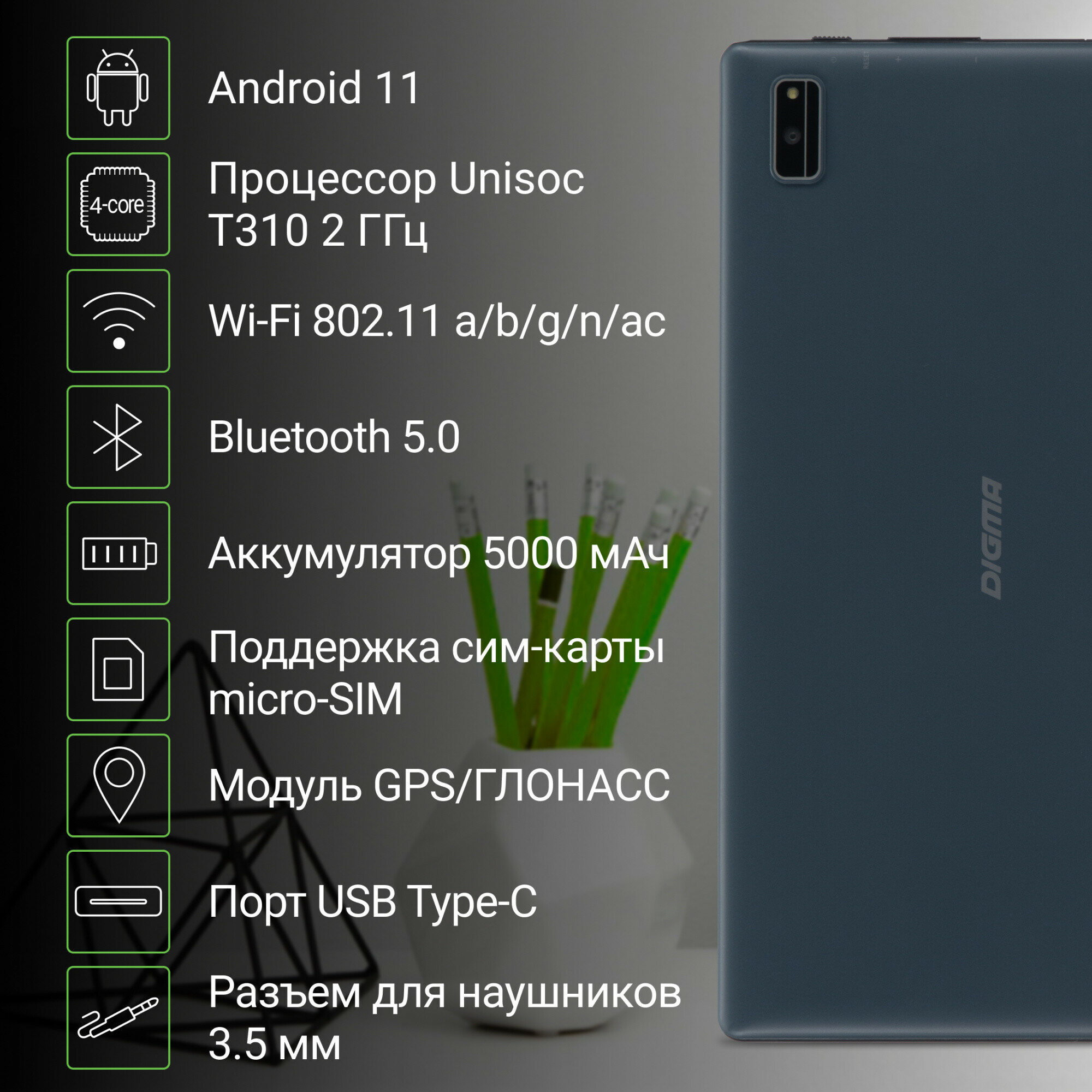 Планшет Digma CITI 1312C 4G 3ГБ 32GB 3G 4G Android 11 серый