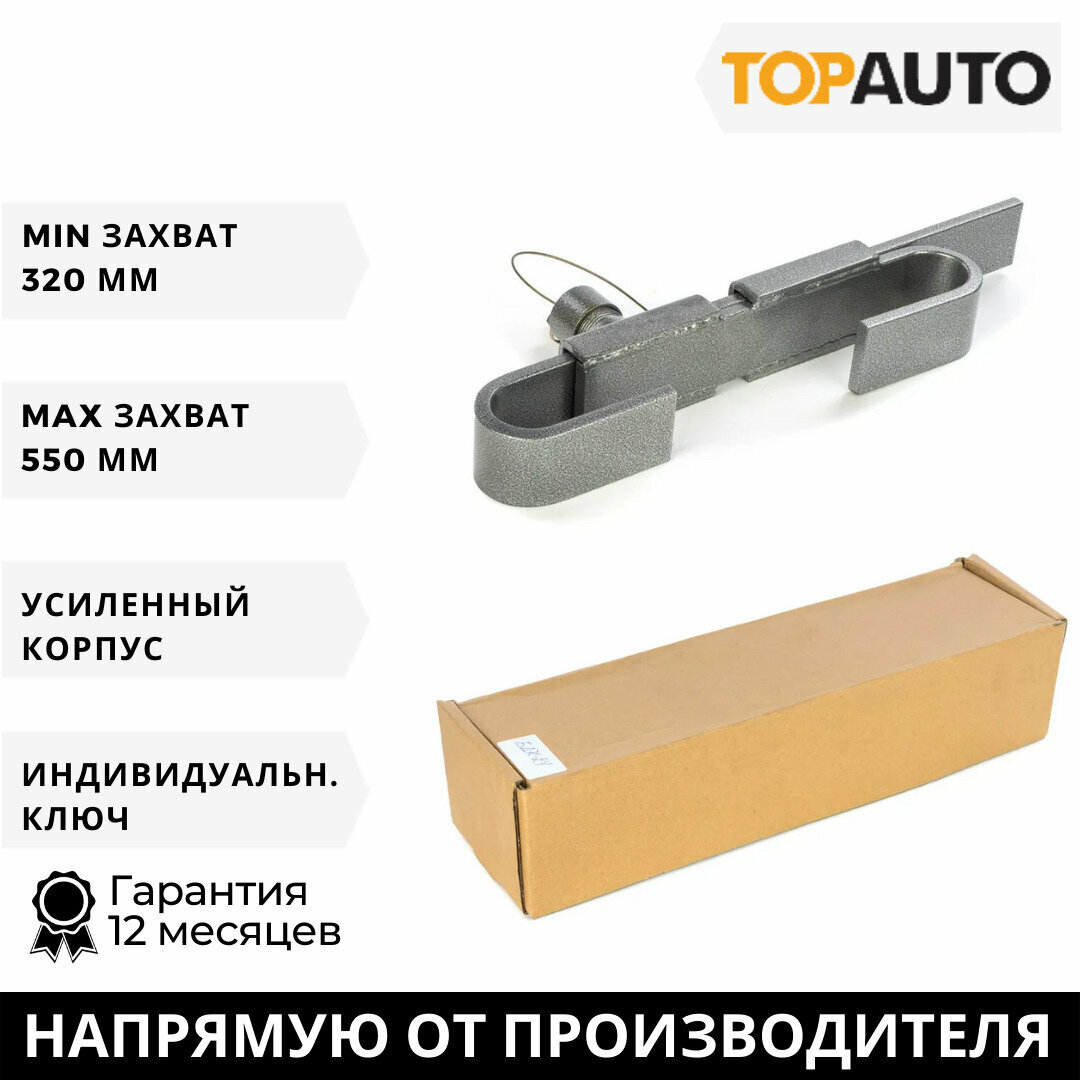 Блокиратор задней двери кузова (контейнера) БДК-2У — фото 3