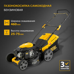 Фото Бензиновая газонокосилка Denzel 58803 GLD-460SP, 4.5 л.с., 46 см