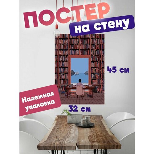 Постер на стену Эстетика книг