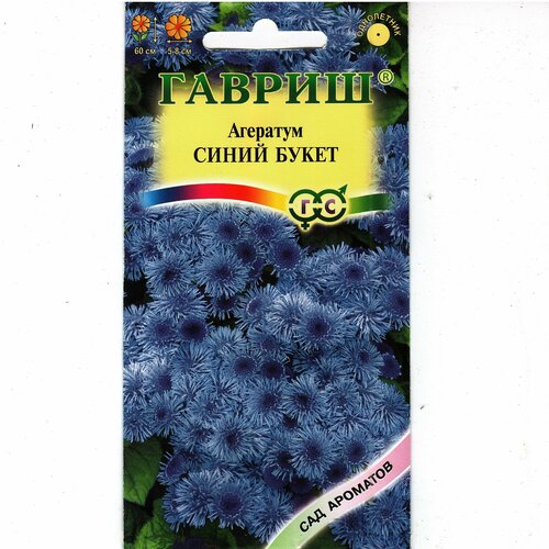 Агератум высокорослый синий букет, цветет все лето, на срезку ( 1 уп: 0,05 г )