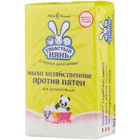 Хозяйственное мыло Ушастый Нянь против пятен 0.18 кг