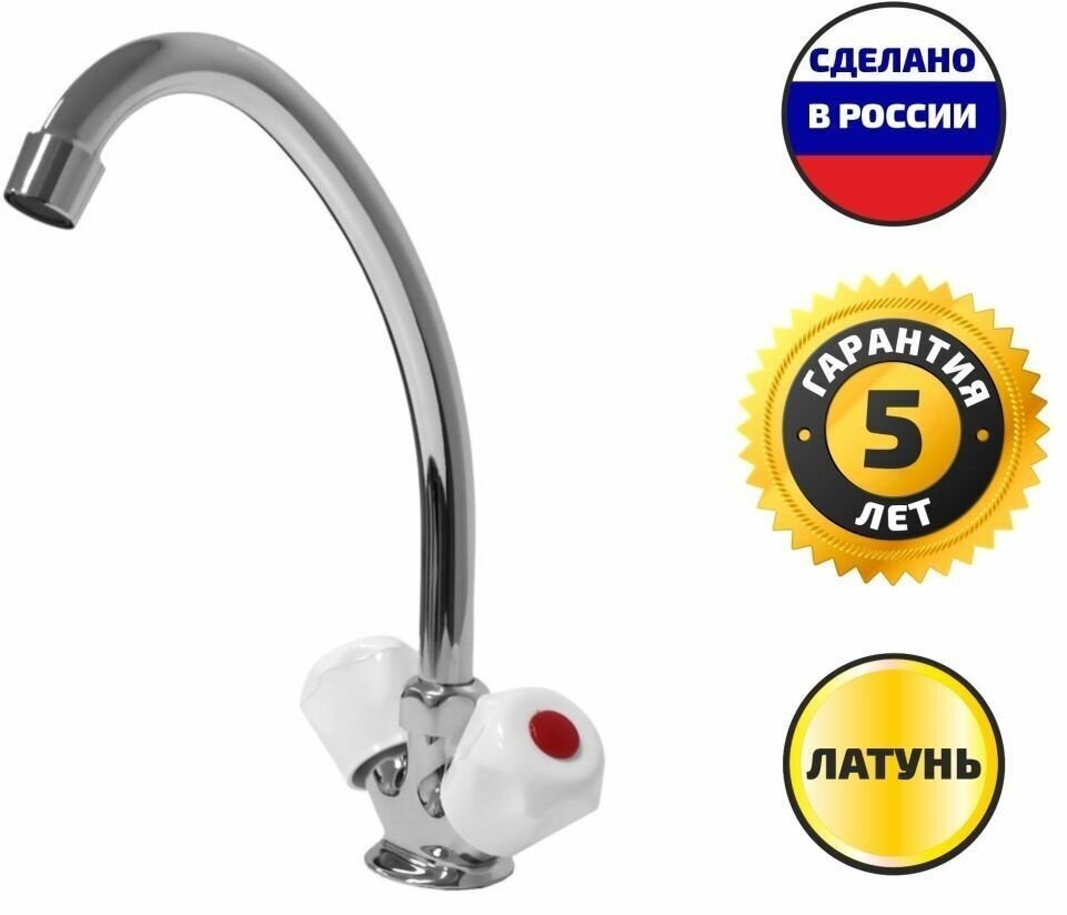 фото Смеситель для мойки хромированный