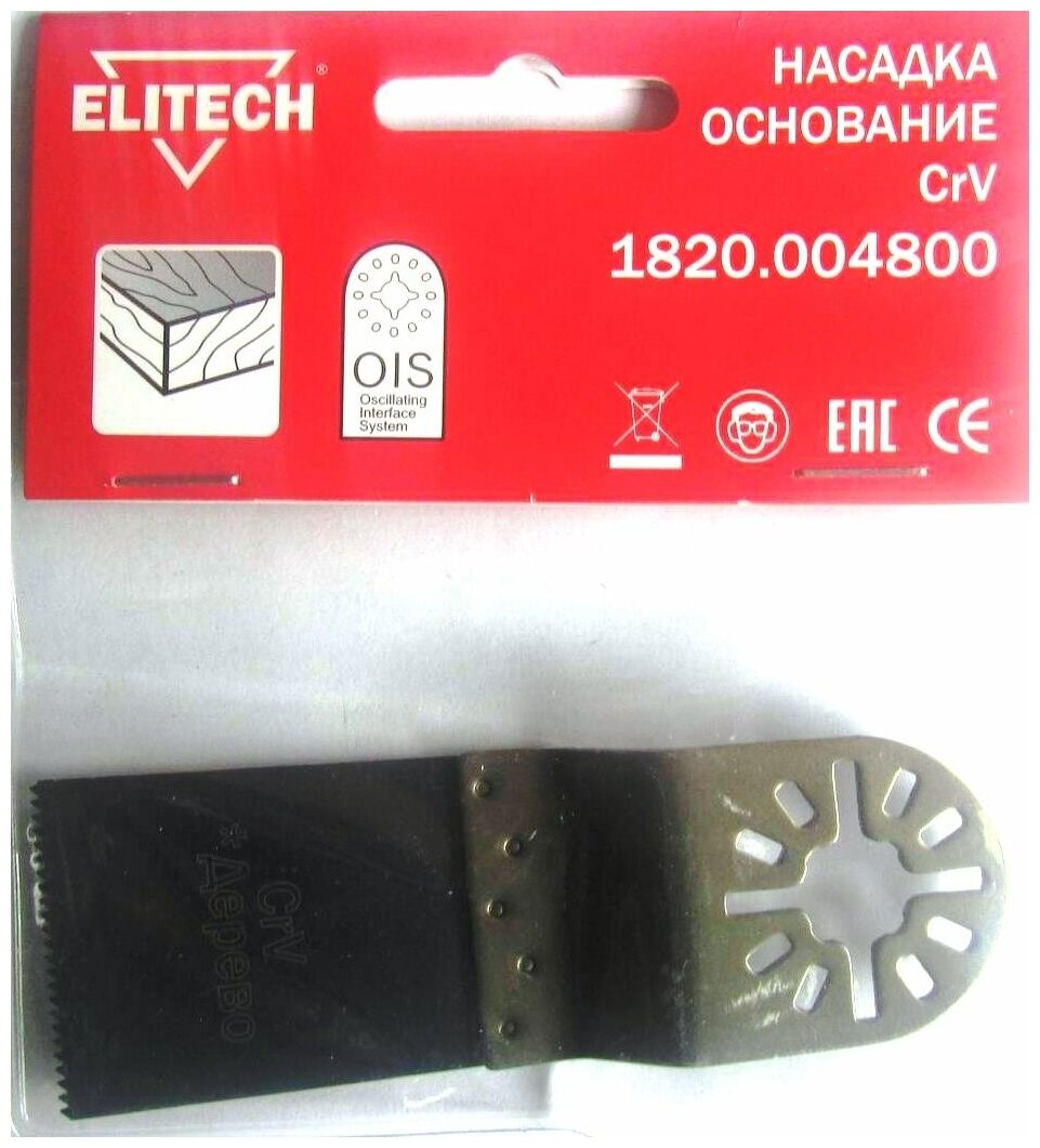 Насадка для мультиинструмента Elitech CrV 80mm по дереву 1820.004800 - фотография № 5