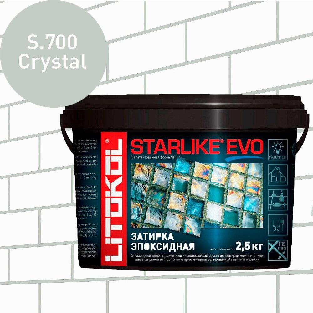 Затирка для плитки эпоксидная LITOKOL STARLIKE EVO (старлайк ЭВО) S.700 CRYSTAL, 2,5кг