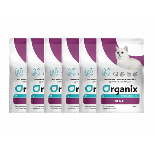 Organix Renal сухой корм для кошек Поддержание здоровья почек 600 г х 6шт.