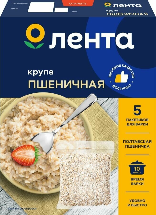 Крупа пшеничная лента в пакетиках, 5х100г - фотография № 1