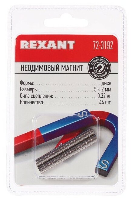 Набор неодимовых магнитов Rexant - фото №14