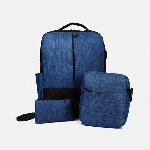 Рюкзак на молнии, наружный карман, набор косметичка, сумка, цвет синий набор рюкзак на молнии шопер сумка косметичка цвет синий