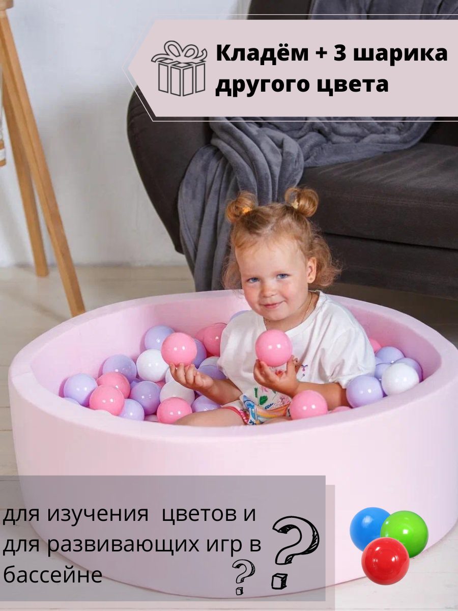 Детский сухой бассейн, Best Baby Game, 85х30см с шариками 150 штук, розовый