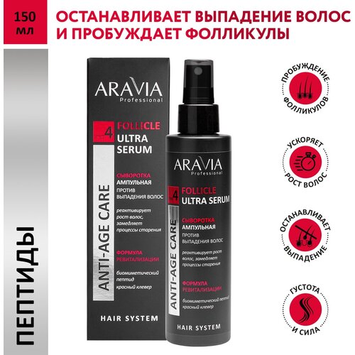ARAVIA      Follicle Ultra Serum, 150 