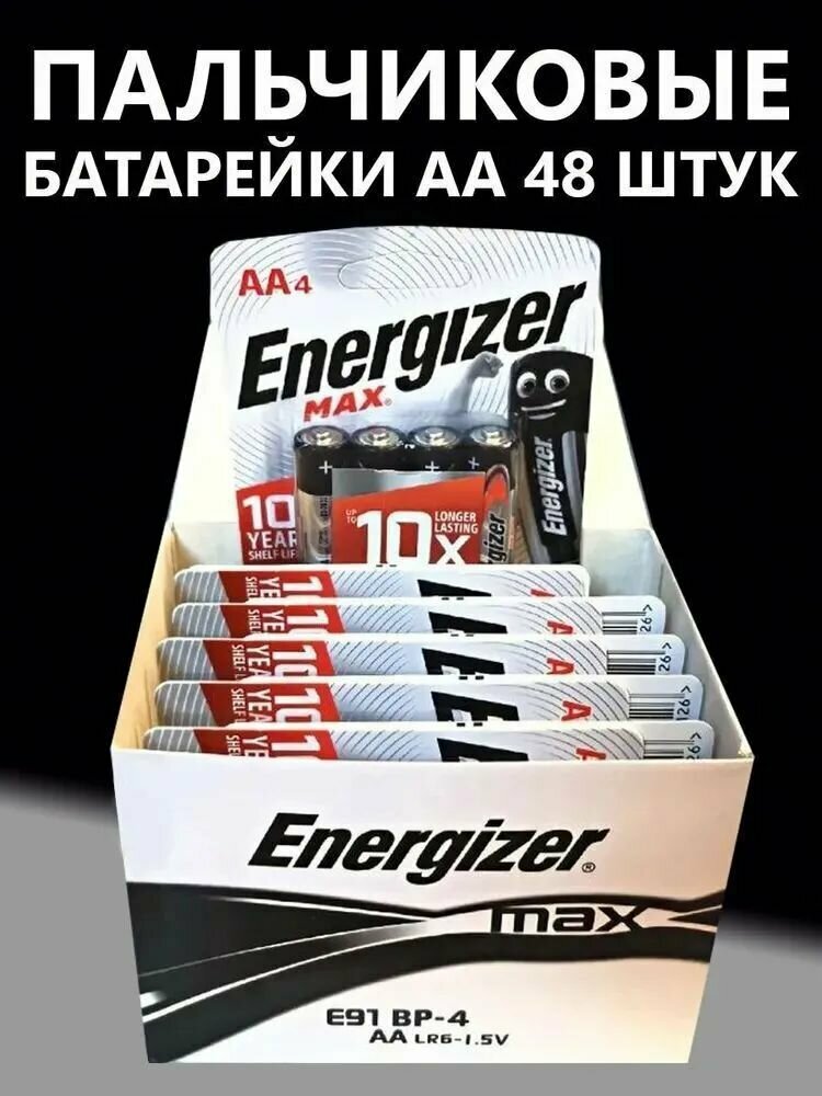 Батарейки щелочные Energizer max + powerseal AA (LR6) 48 шт. Пальчиковые