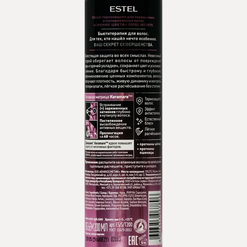 Изображение товара Спрей - термозащита Estel Secrets для окрашенных и мелированных волос " Сияние цвета " 200мл