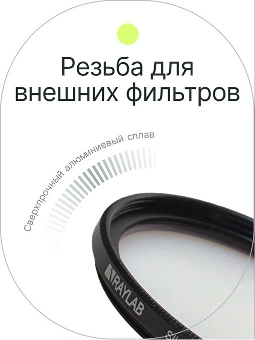 Светофильтр Raylab 55mm Slim MC-UV