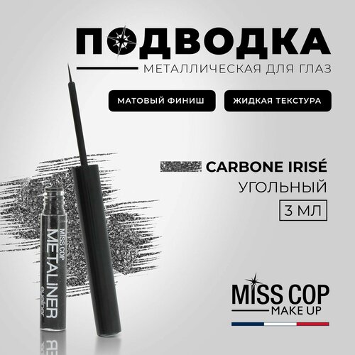 Подводка для глаз жидкая MISS COP METALINER черная блестящая с кисточкой 10 Carbone irise