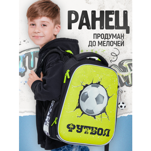 фото Ранец / рюкзак для мальчика школьный ортопедический 1-4 класс футбол пандарог