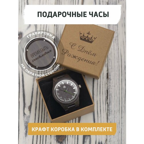 фото Наручные часы giftree мужские наручные часы alonso из дерева от giftree подарочные с гравировкой, зеленый