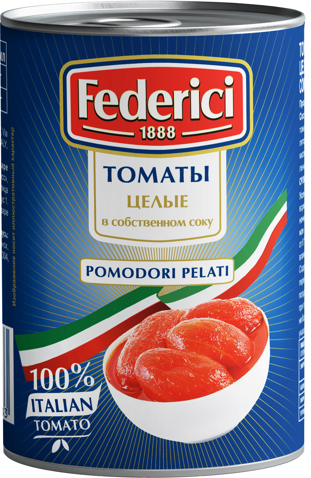 Томаты консервированные Federici очищенные целые в собственном соку, 425 мл