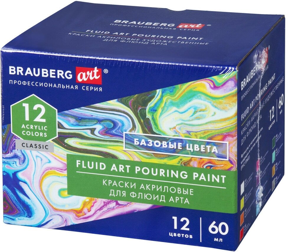Краски акриловые для техники "Флюид Арт" (POURING PAINT) набор 12 цветов по 60 мл BRAUBERG ART CLASSIC 192236 1 шт