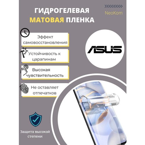 Комплект Гидрогелевых защитных пленок для ASUS ZenFone 4 (ZD554KL) / Асус Зенфон 4 с эффектом самовосстановления (экран + задняя панель) - Матовые гидрогелевая защитная пленка для asus zenfone 4 zd554kl асус зенфон 4 zd554kl с эффектом самовосстановления на заднюю панель глянцевая