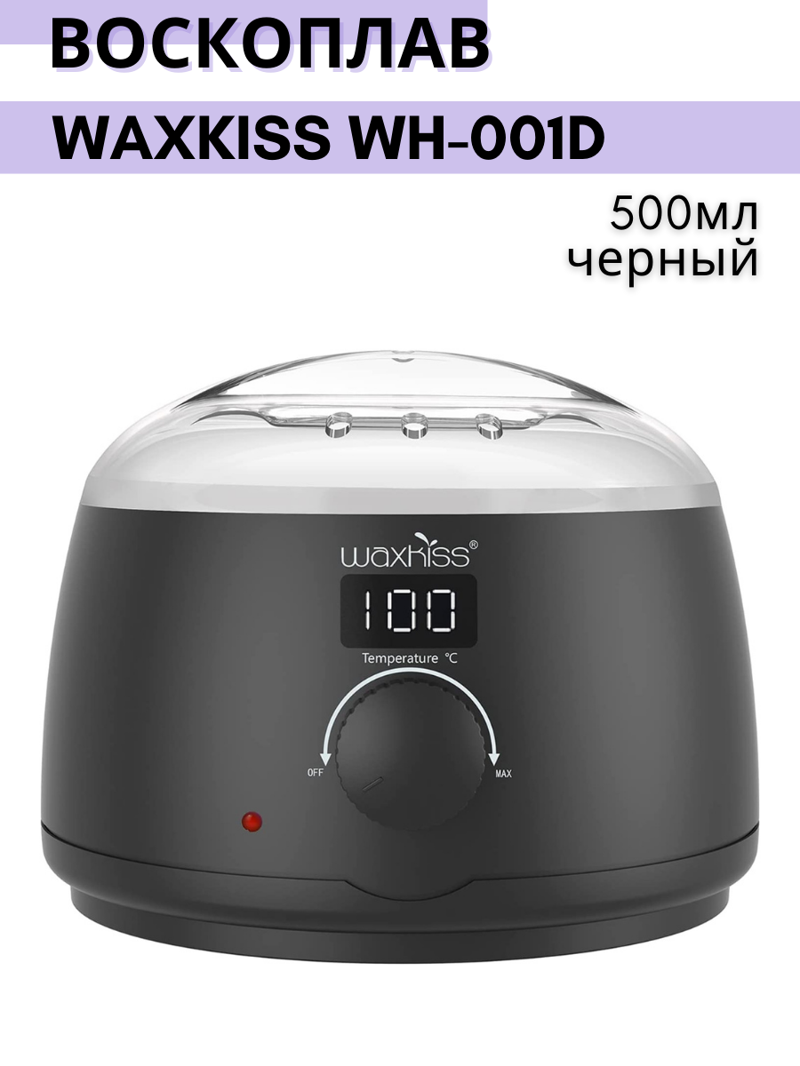 Воскоплав WAXKISS баночный для воска в гранулах депиляции