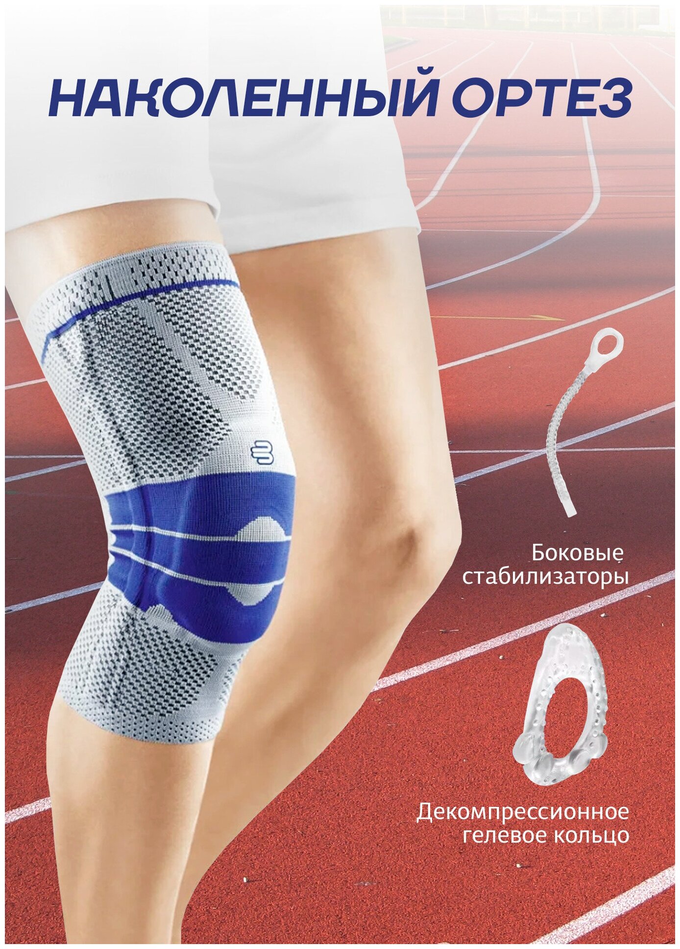 Бандаж на коленный сустав 3D фиксация/ Суппорт колена/ Наколенник с силиконовым кольцом XL