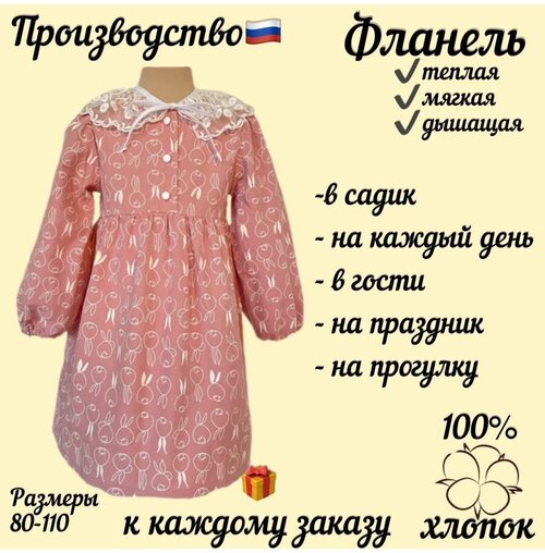 Платье, размер 98, розовый, белый