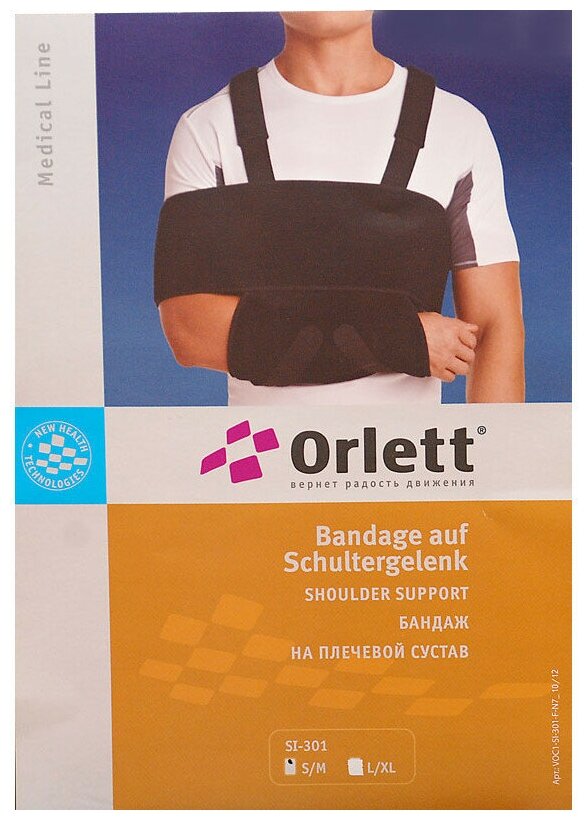 Бандаж на плечевой сустав и руку SI-301 Orlett/Орлетт р.L/XL Rehard Technologies Gmbh - фото №7