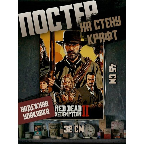 Постер 32х45 компьютерная игра Red dead