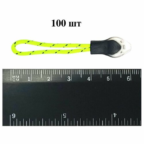 Пуллер язычок для бегунка на молнию неон-лимон