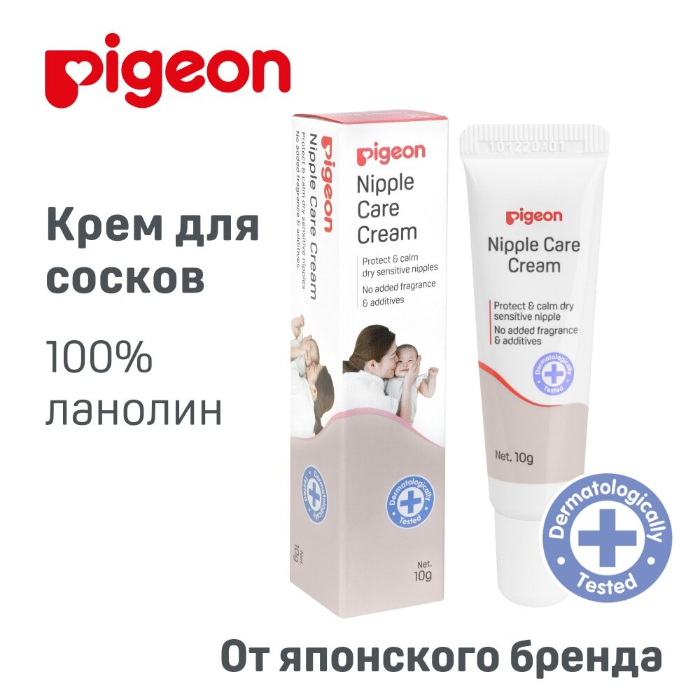 Крем для сосков PIGEON Nipple care cream 10г - фото №17