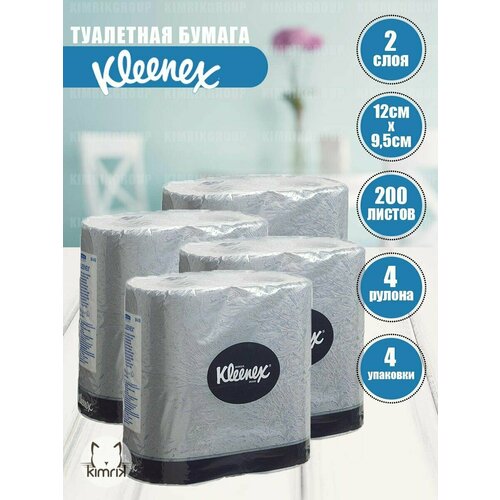 Туалетная бумага Kleenex 2-сл, 200 л, 25 м, 4 рул х 4 уп