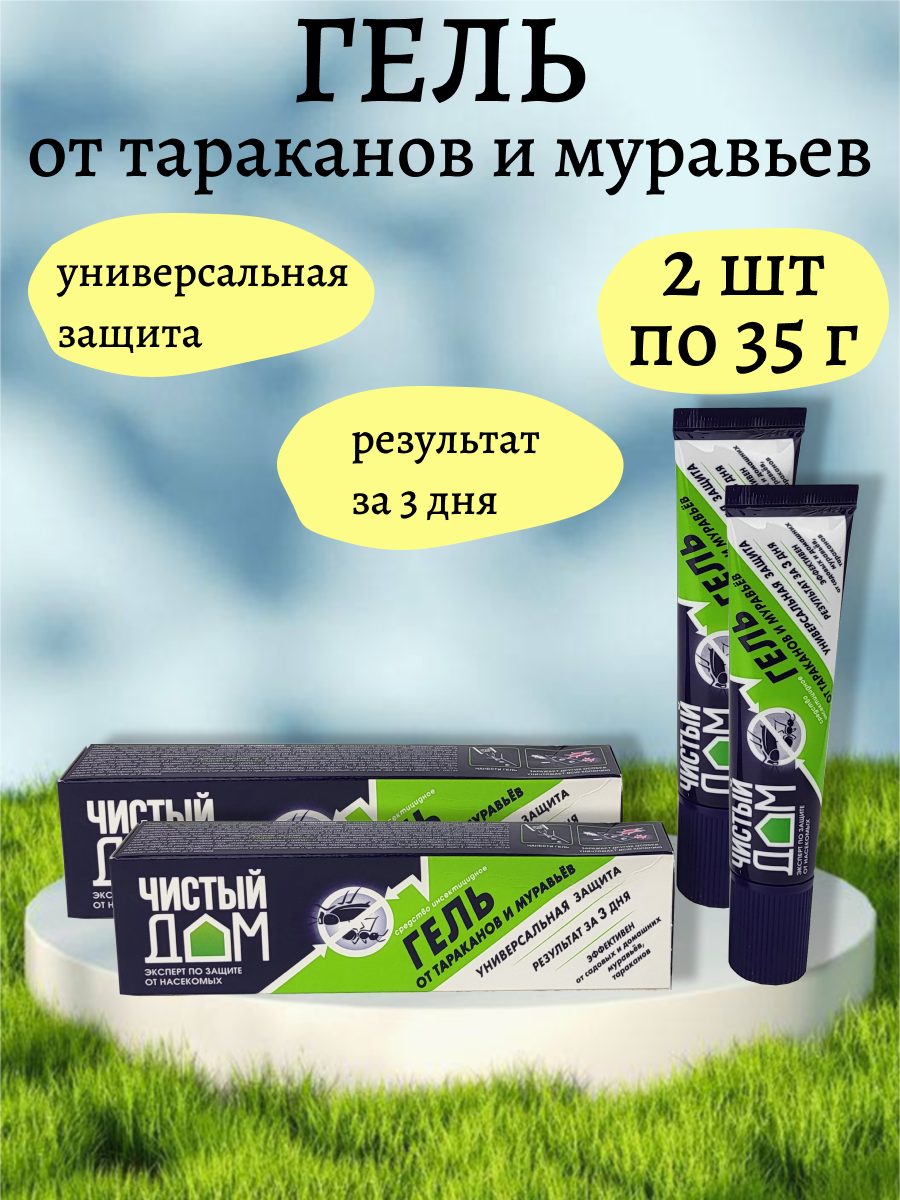 гель от всех видов муравьев и тараканов Чистый дом 35г - фото №1