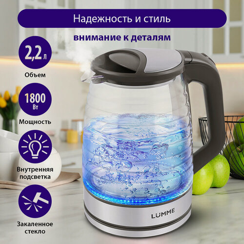 Изображение товара Электрический чайник LUMME LU-165 серый мрамор чайник стеклянный