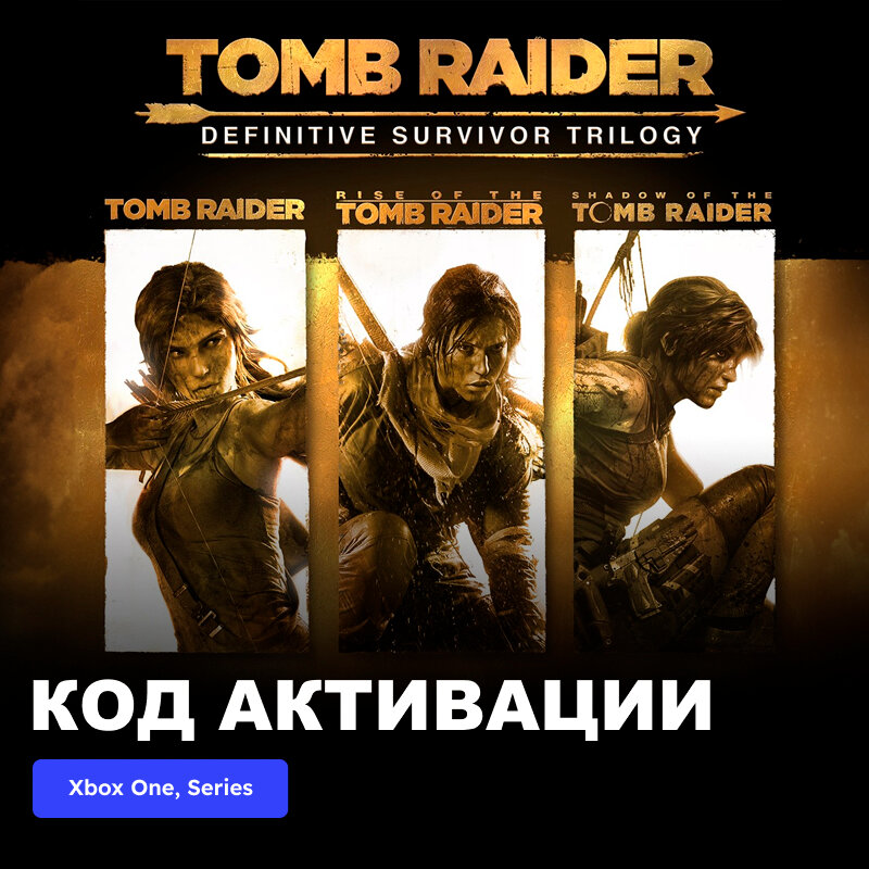 Игра Tomb Raider Definitive Survivor Trilogy Xbox One, Xbox Series X|S электронный ключ Турция