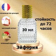 Масляные духи Эйфория, женский аромат,30 мл.