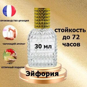 Масляные духи Эйфория, женский аромат,30 мл.