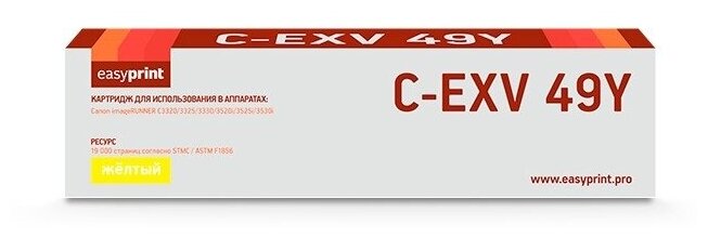 Картридж лазерный Easyprint C-exv49y для Canon iR ADV C3320/3320i/3325i/3330i/3530i/3525i/3520i (190 .