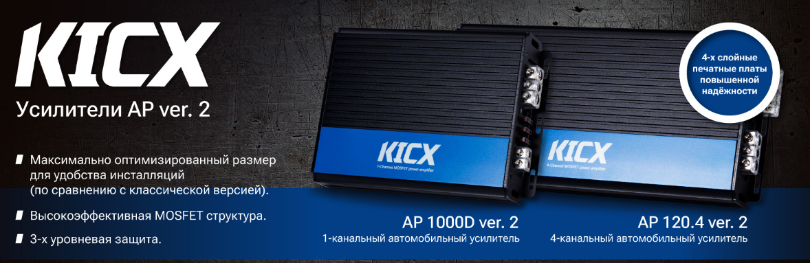 Автомобильный усилитель Kicx AP 1000D ver.2 (2069159) - фото №8