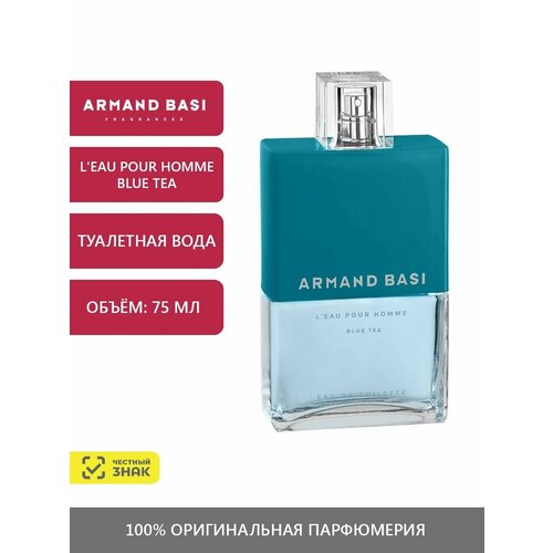 L'Eau Pour Homme Blue Tea Туалетная вода 75 мл туалетная вода armand basi l eau pour homme blue tea 125 мл