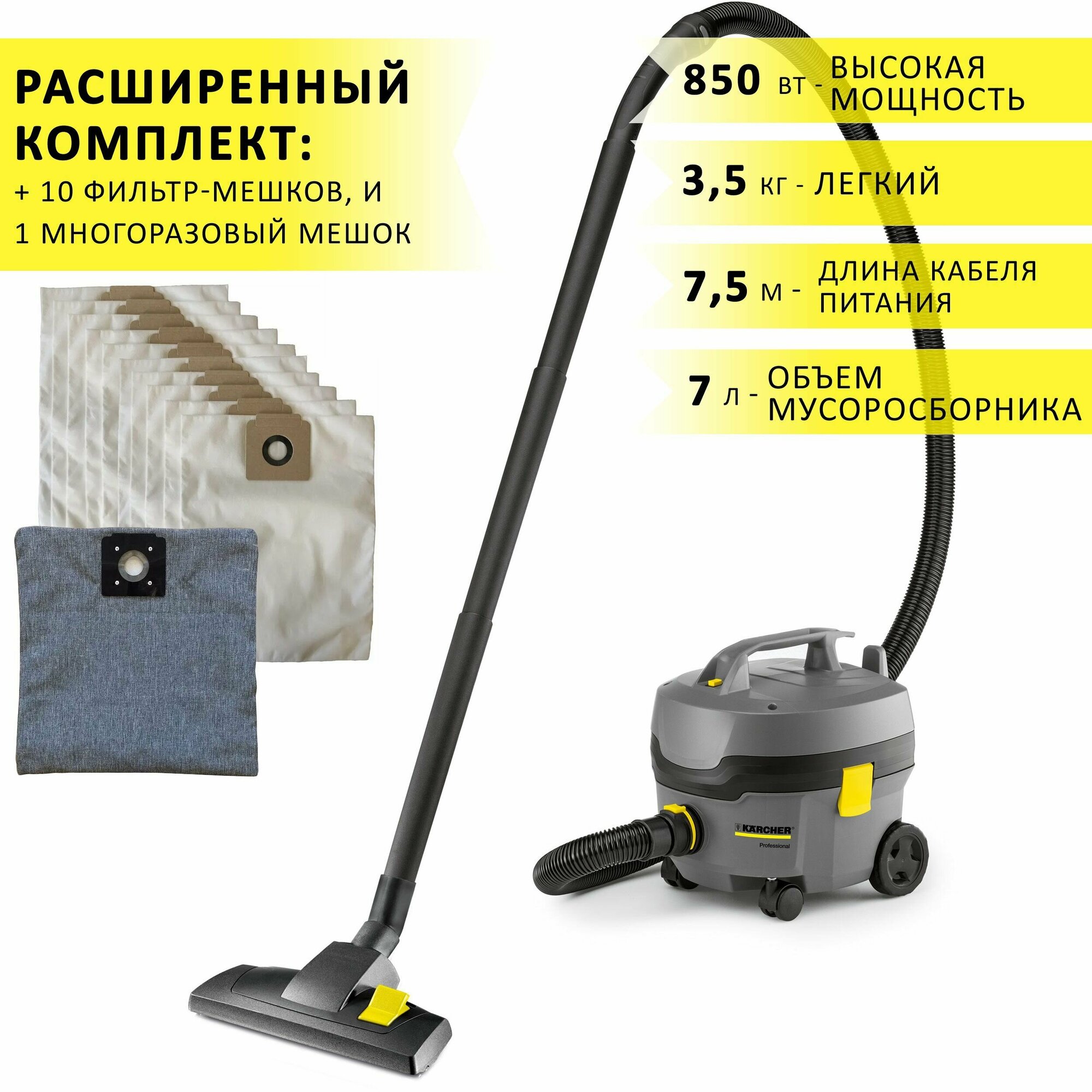 Пылесос Karcher T 7/1 Classic лёгкий 3.5 кг тихий для профессиональной сухой уборки бак 7 литров + 1 многоразовый мешок и 10 одноразовых