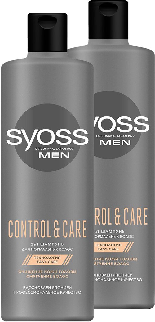 Syoss шампунь Men Control&Care, комплект 2 шт по 450 мл