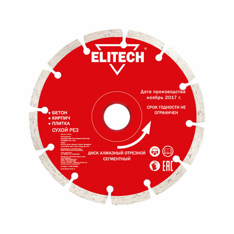 Алмазный диск Elitech , по бетону, кирпичу, камню, 115мм, 22.2мм, 1шт - фото №6