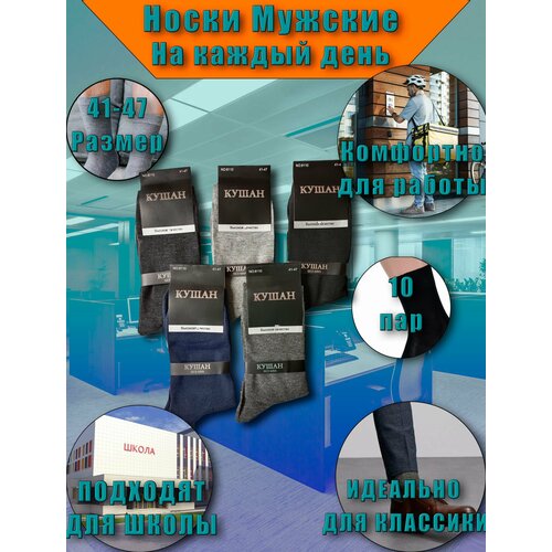 фото Носки happy frensis, 10 пар, размер 41/45, серый, черный