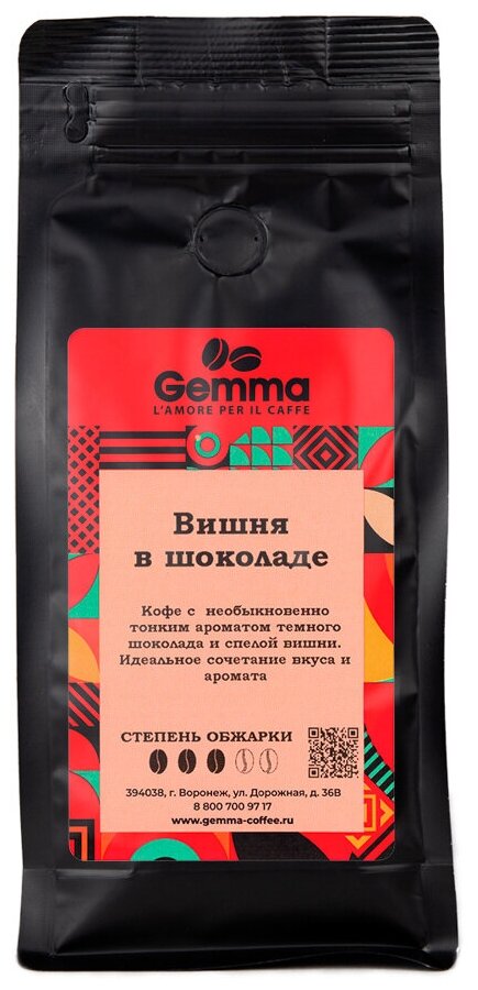 Кофе в зернах Gemma Вишня в шоколаде (500гр)